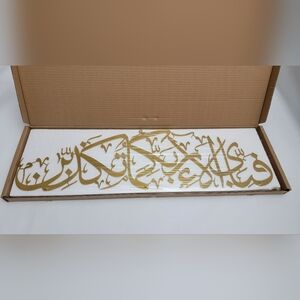 Islamic Wall Art | Surah Ar-Rahman Ayah 13 Metal Calligraphy | Gold | Large 27”